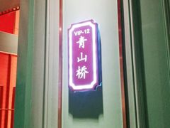 -五星桥原切肥牛火锅(怀德桥店)