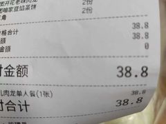 -小闺女儿肉龙(西湖道店)