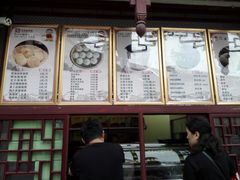 -耿福兴(凤凰美食街店)