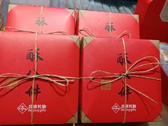 -御茶膳房皇家糕点博物馆(北京首店)