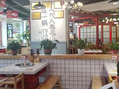 大堂-蛙一刀·麻椒鱼火锅(金仙桥店)