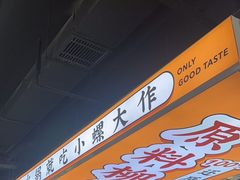 -小螺大作·螺蛳粉火锅(林和西店)