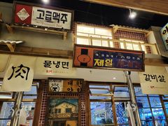 门面-東門韩国传统烤肉·韩国料理(银座直营店)