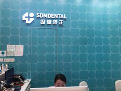 -固瑞齿科(国贸门诊店)