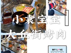 -大丘街路边烤牛肉