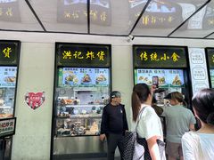 -牛街洪记小吃店(牛街店)