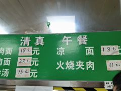 -清真-戏楼王记牛肉面