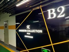 -无锡丽笙精选酒店