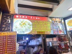 -凌记(泮塘路店)