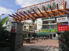 -墨脱石锅椰子鸡•香草鸭•东山羊(大东海店)