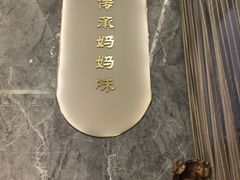 -塞上府(西安店)