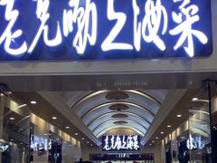 -老克勒上海菜(南京路步行街店)