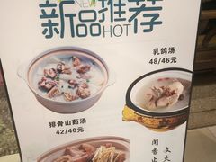 菜单-小菜园新徽菜(马鞍山金鹰店)