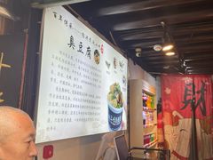 -三味臭豆腐(鲁迅故里店)