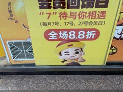 -粒上皇(天丰利市场店)