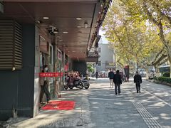 -荔银肠粉·非遗手藝(夫子庙店)