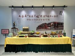 -印象天台·非遗文化美食