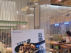-过桥缘·过桥米线(北京望京万象汇店)