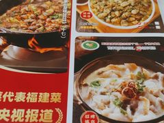 -四道菜·福建菜馆(万家广场店)