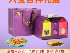 -鹏城八珍深圳特产手信(罗湖店)