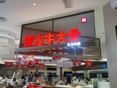 门面-西贝(上海中心店)