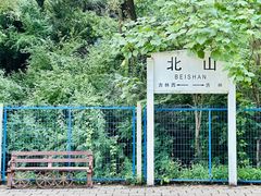 -北山公园