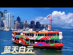 -天星小轮码头