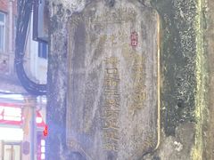 -三爷糟粕醋·鲜鱼汤·海南特色小吃(新华南路店)