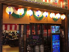 门面-平成屋· Late Night 食堂(四川北路店)