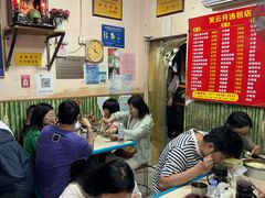 -笑云开汤包店(网巾市店)