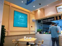 -苏氏牛肉面(丰北桥店)