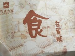 -胥城大厦-胥香自助餐厅
