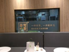 -奈雪的茶(漫广场店)