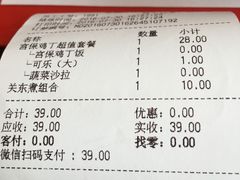 账单-和合谷(百荣店)