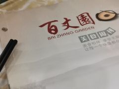 -百丈园龙江啫神馆