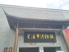 -兰溪市博物馆