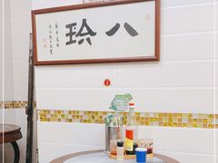 -八珍·广式煎饺·广州老字号(北京路总店)