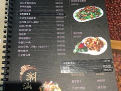 菜单-潮十三潮汕砂锅粥(高新四路大都荟店)