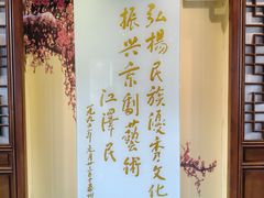 -梅园