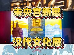 -汉长安城未央宫国家考古遗址公园