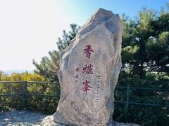 -香山公园