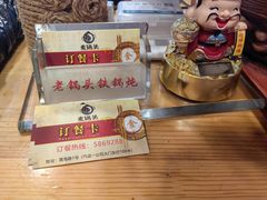 -锅老头铁锅炖•大锅蒸汽海鲜(韩乐坊店)