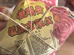 -芦庄子桂顺斋(和平路总店)