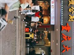 门面-庆合府重庆大排档(紫都城店)