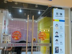 -方快-照相馆(近铁城市广场店)