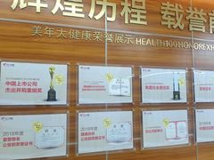 -美年大健康(埌东分院)