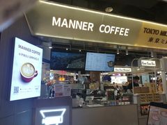 门面-Manner Coffee(壹方城店)