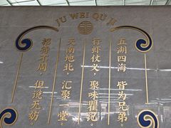 -聚味瞿记·龙虾堂(树木岭店)