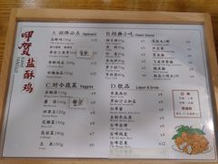 -呷贺盐酥鸡(抄纸巷店)