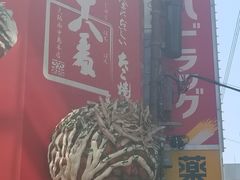 -道顿堀
